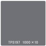 2924 タックペイント 一般タイプ TPS197 レイニーグレー 1000mm×10m リンテックサインシステム