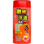 激感汗流MAX ヘルス