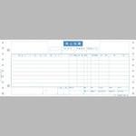 TD-09030 スポーツ統一伝票 1型 明文舎印刷