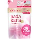 hadakara(ハダカラ) 液体 ボディソープ フレッシュフローラルの香り 各種 吸着保湿 LION(ライオン)