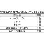 全閉式工場扇”ゼフィール”トレー付キャスタータイプ TRUSCO