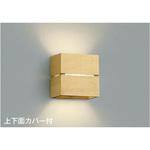 ブラケットライト(コンパクトタイプ) コイズミ