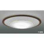 シーリングライト コイズミ