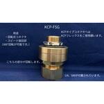 KCPベアリング式回転式コネクター(ストレート) ネオフレックス