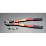 EA545BH-12 替刃(EA545BH-2用) エスコ