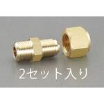 EA442AA-143 R1/2”xF3/8” フレアーハーフユニオン(2個) エスコ