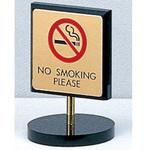 サインプレート NO SMOKING PLEASE 光