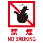サインプレート 禁煙 NO SMOKING 光