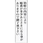 UP400-9 サインプレート 治療の内容により順番が多少あとさきに~ 光