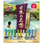 日本の名湯 至福のぜいたく バスクリン