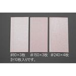 EA809XC-30 93x228mm サンディングシートセット(目詰防止/粗中細) エスコ