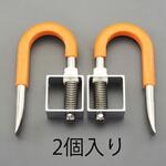 EA902XD-10 安全フック(EA902AF-1A~6A/2個組) エスコ