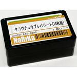 L55-8206 プレパラート ナリカ