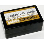 L55-8131 プレパラート ナリカ