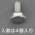 UNC 1/4 x 1/2 六角頭ボルト(ステンレス製/4本) エスコ