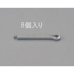 3.0x45mm 割ピン(三価クロメート/8本) エスコ