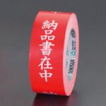 50mmx50m 表示テープ エスコ