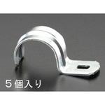 EA947BR-5 38 - 42mm 片サドル(スチール製) エスコ