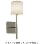 ブラケットライト 器具本体 ENDO(遠藤照明)
