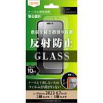 RT-P44F/SHG iPhone 15 Pro Max / 15 Plus ガラスフィルム 10H 反射防止 レイ・アウト