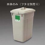 45L 角型ダストボックス エスコ