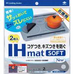 お徳用IHマットSOFT NEW NEZU 東洋アルミエコープロダクツ