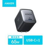 Anker Nano II 65W Anker(アンカー)