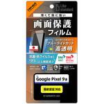 Google Pixel 9a Like standard PETフィルム ブルーライトカット 光沢 衝撃吸収 抗菌・抗ウイルス 平面保護 指紋防止 指紋認証対応 レイ・アウト Google Pixel 9a Like standard PETフィルム ブルーライトカット 光沢 衝撃吸収 抗菌・抗ウイルス 平面保護 指紋防止 指紋認証対応 レイ・アウト
