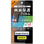 Google Pixel 9a Like standard PETフィルム ブルーライトカット 反射防止 衝撃吸収 抗菌・抗ウイルス 平面保護 指紋防止 指紋認証対応 レイ・アウト Google Pixel 9a Like standard PETフィルム ブルーライトカット 反射防止 衝撃吸収 抗菌・抗ウイルス 平面保護 指紋防止 指紋認証対応 レイ・アウト
