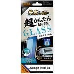 Google Pixel 9a Like standard 失敗しない 超かんたん貼り付け キット付き ガラスフィルム 10H ブルーライトカット 光沢 指紋認証対応 レイ・アウト Google Pixel 9a Like standard 失敗しない 超かんたん貼り付け キット付き ガラスフィルム 10H ブルーライトカット 光沢 指紋認証対応 レイ・アウト