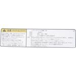 (MR52)LABEL,T/F C ミツビシ