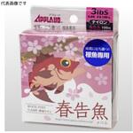 APPLAUD 春告魚メバル フロロ サンヨーナイロン