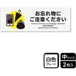 KTK4055 忘れ物関連標識 プレート KALBAS