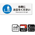 並び方/歩行案内標識 強粘ステッカー KALBAS