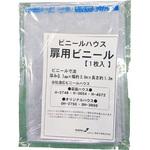 扉ビニール 南榮工業