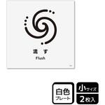 トイレ関連標識 プレート KALBAS