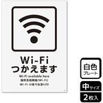 KTK3048 Wi-Fi案内関連標識 プレート KALBAS