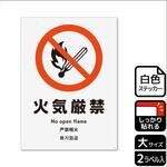 危険禁止関連標識 強粘ステッカー KALBAS