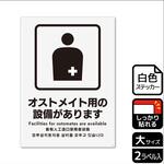 対応設備標識 強粘ステッカー KALBAS