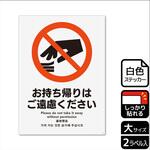 持ち帰り関連標識 強粘ステッカー KALBAS