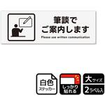 言語対応関連標識 強粘ステッカー KALBAS