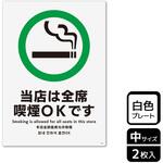 喫煙関連標識 プレート KALBAS