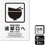 飲食店案内関連標識 プレート KALBAS