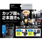 ZE-30 ドリンクインマルチカップホルダー 槌屋ヤック