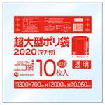 超大型ポリ袋 サンキョウプラテック