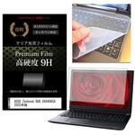 キーボードカバー シリコン と ASUS Zenbook DUO UX8406CA 2025年版 14インチ 対応 高硬度9H 液晶保護フィルム セット メディアフューチャー キーボードカバー シリコン と ASUS Zenbook DUO UX8406CA 2025年版 14インチ 対応 高硬度9H 液晶保護フィルム セット メディアフューチャー