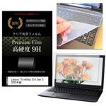 キーボードカバー シリコン と Lenovo ThinkPad E14 Gen 5 2025年版 14インチ 対応 高硬度9H 液晶保護フィルム セット メディアフューチャー キーボードカバー シリコン と Lenovo ThinkPad E14 Gen 5 2025年版 14インチ 対応 高硬度9H 液晶保護フィルム セット メディアフューチャー