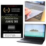 キーボードカバー シリコン と LGエレクトロニクス LG gram Pro 16Z90TS シリーズ 16インチ 対応 高硬度9H 液晶保護フィルム セット メディアフューチャー キーボードカバー シリコン と LGエレクトロニクス LG gram Pro 16Z90TS シリーズ 16インチ 対応 高硬度9H 液晶保護フィルム セット メディアフューチャー