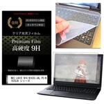 キーボードカバー シリコン と NEC LAVIE N16 N1635/JAL PC-N1635JA シリーズ 16インチ 対応 高硬度9H 液晶保護フィルム セット メディアフューチャー キーボードカバー シリコン と NEC LAVIE N16 N1635/JAL PC-N1635JA シリーズ 16インチ 対応 高硬度9H 液晶保護フィルム セット メディアフューチャー