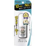 デオナチュレ ソフトストーンW シービック